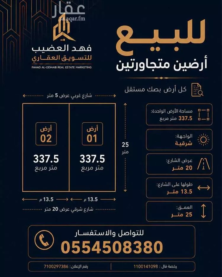 أرض للبيع في شارع حنبل بن هلال, حي النهضة, مدينة الزلفي, منطقة الرياض