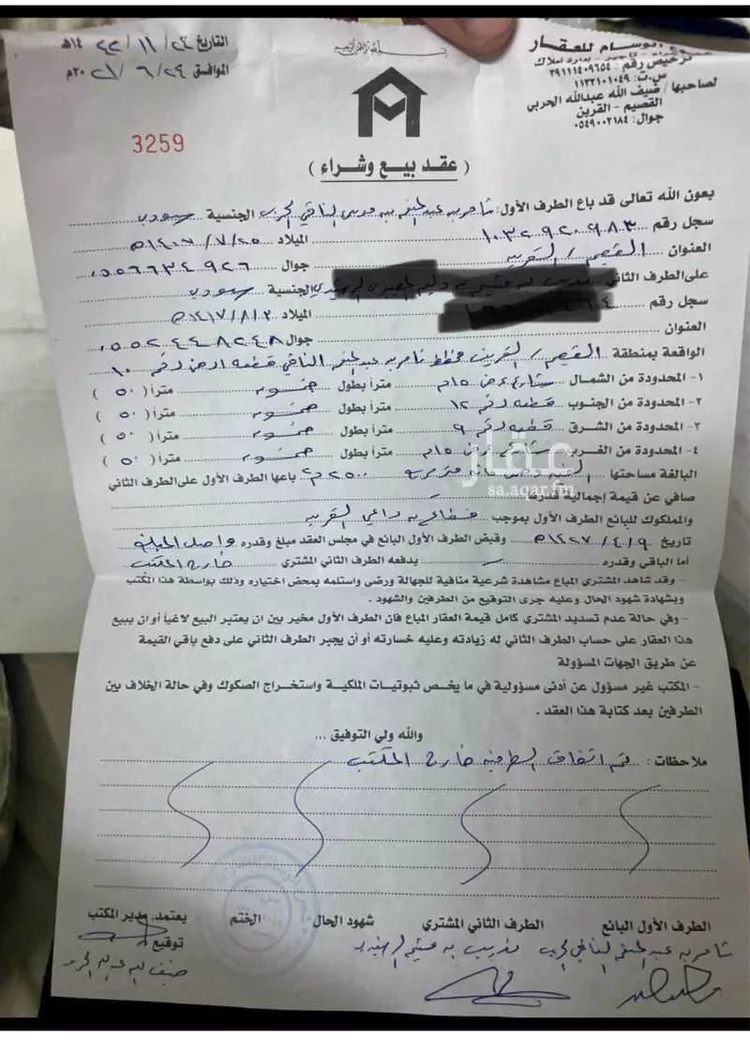 أرض للبيع في شارع الحسين ابن عثمان الحربي ، القرين ، بريدة