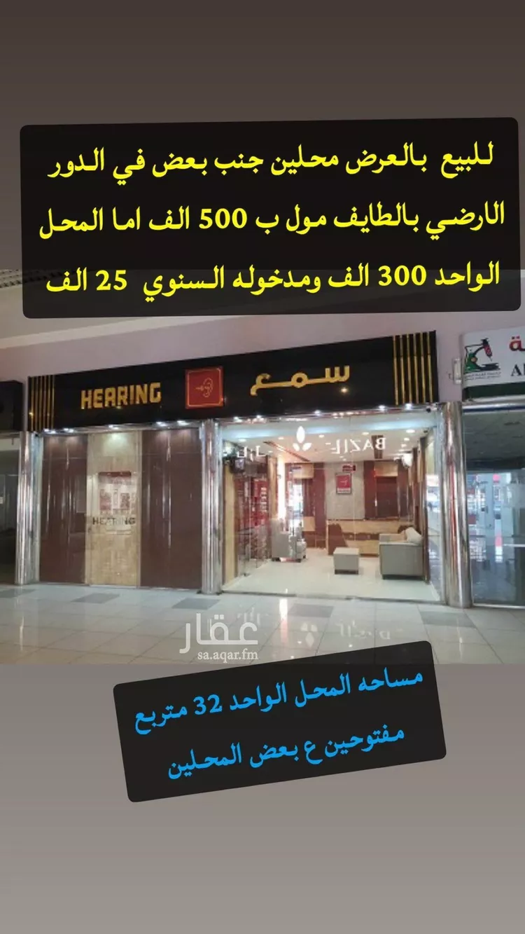 عمارة للبيع في شارع عبدالملك بن سعيد ، حي شهار ، الطائف ، الطائف صورة 2
