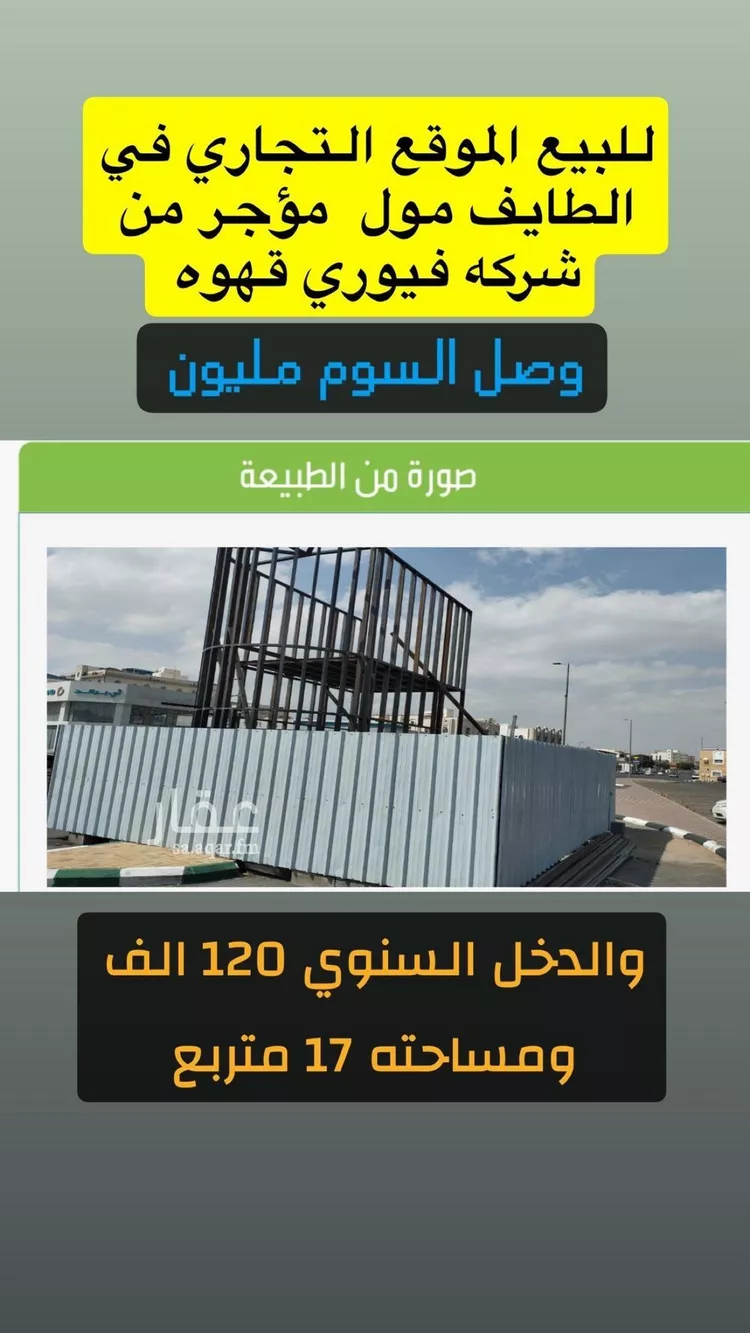 عمارة للبيع في شارع عبدالملك بن سعيد ، حي شهار ، الطائف ، الطائف صورة 3