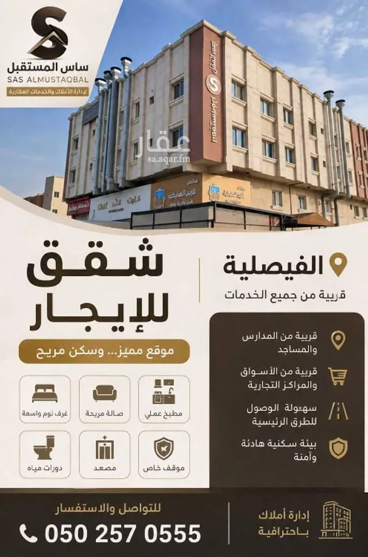 Apartment for Rent in Dammam Al Faisaliah