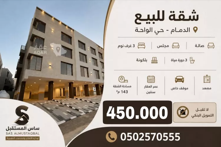 Apartment for Sale in Dammam An Nada 1 صورة