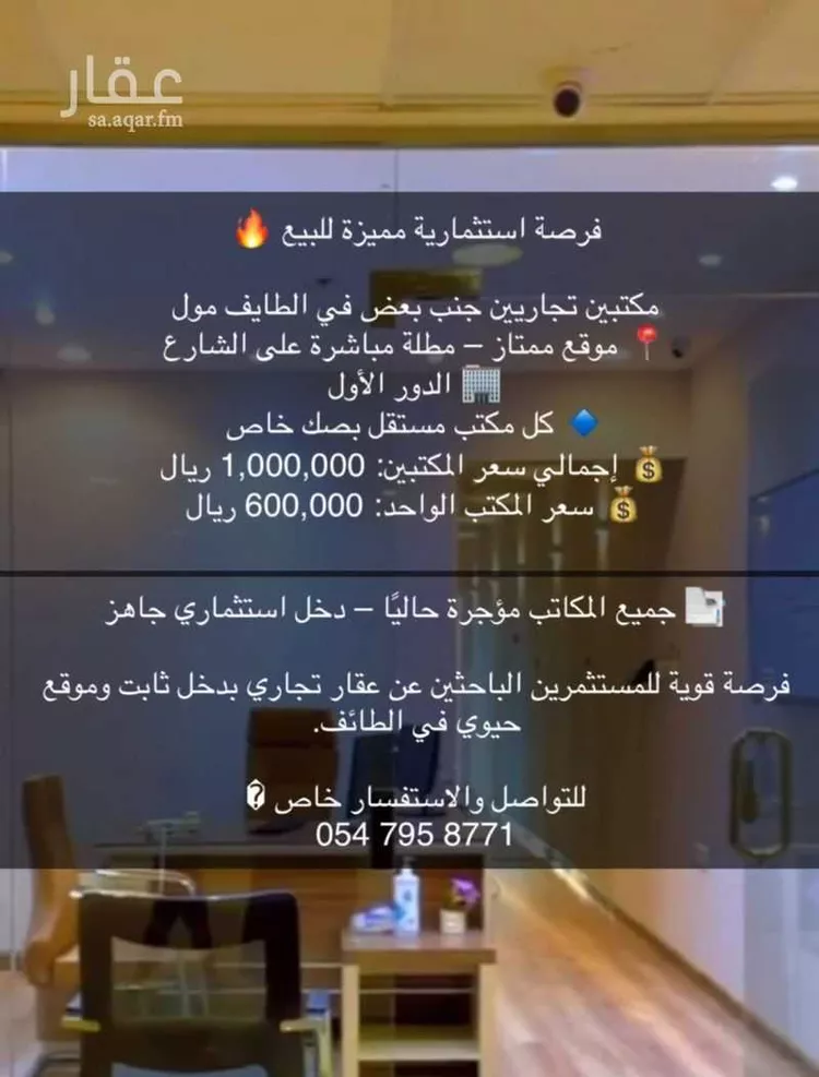 محل للبيع في حي شهار, مدينة الطائف, منطقة مكة المكرمة صورة 3