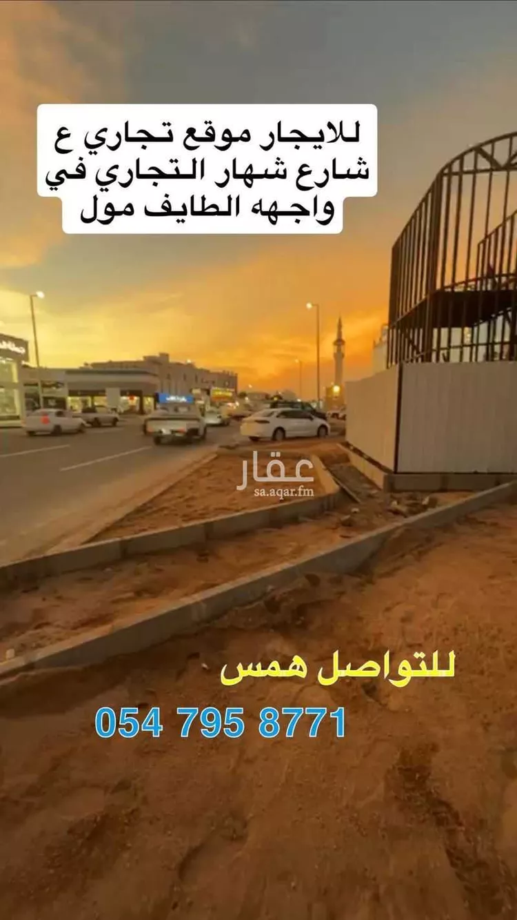 كشك للإيجار في حي شهار, مدينة الطائف, منطقة مكة المكرمة صورة 2