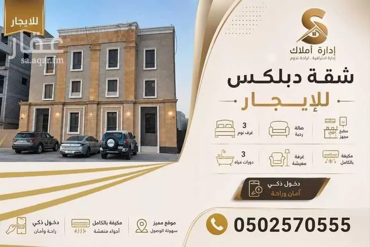 شقة للإيجار في شارع الفضل, حي هجر, مدينة الدمام, المنطقة الشرقية