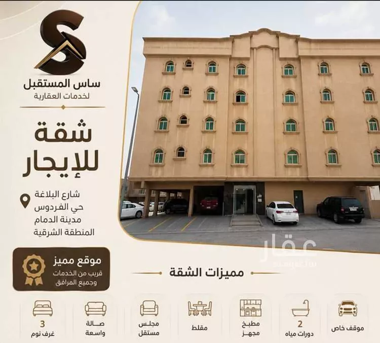 Apartment for Rent in Dammam Al Fardus
