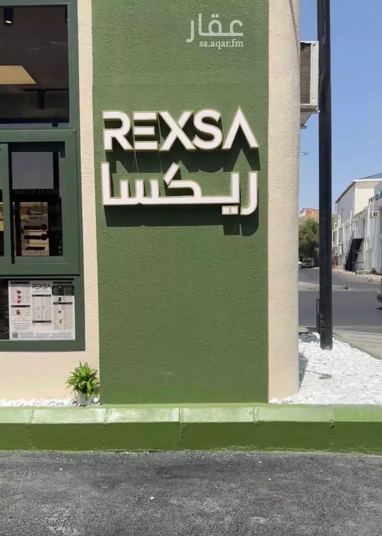 Kiosk for sale in Taif Shihar