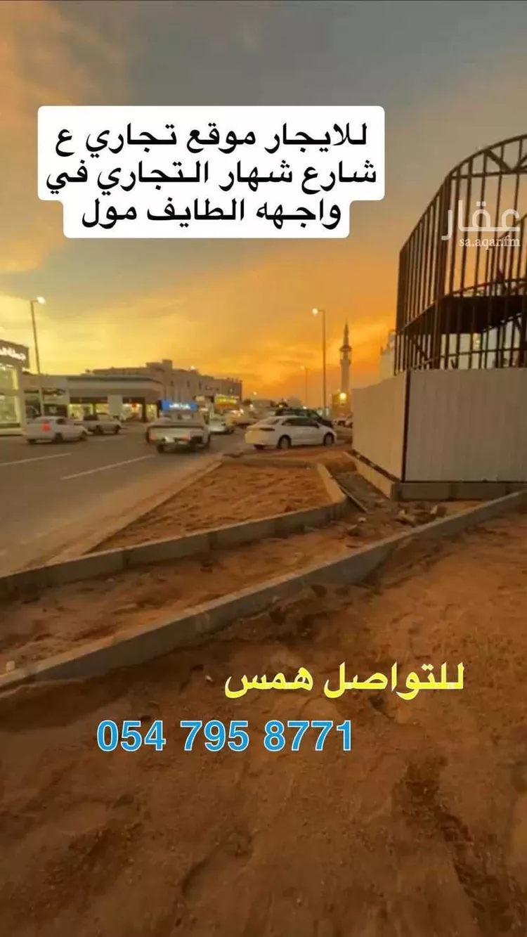 كشك للإيجار في حي شهار, مدينة الطائف, منطقة مكة المكرمة صورة 3