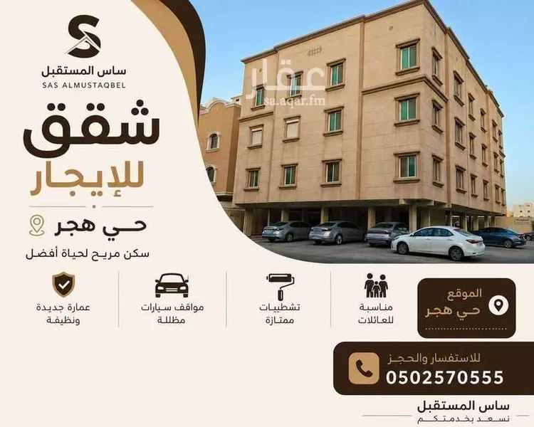 شقة للإيجار في شارع المؤمونية, حي هجر, مدينة الدمام, المنطقة الشرقية