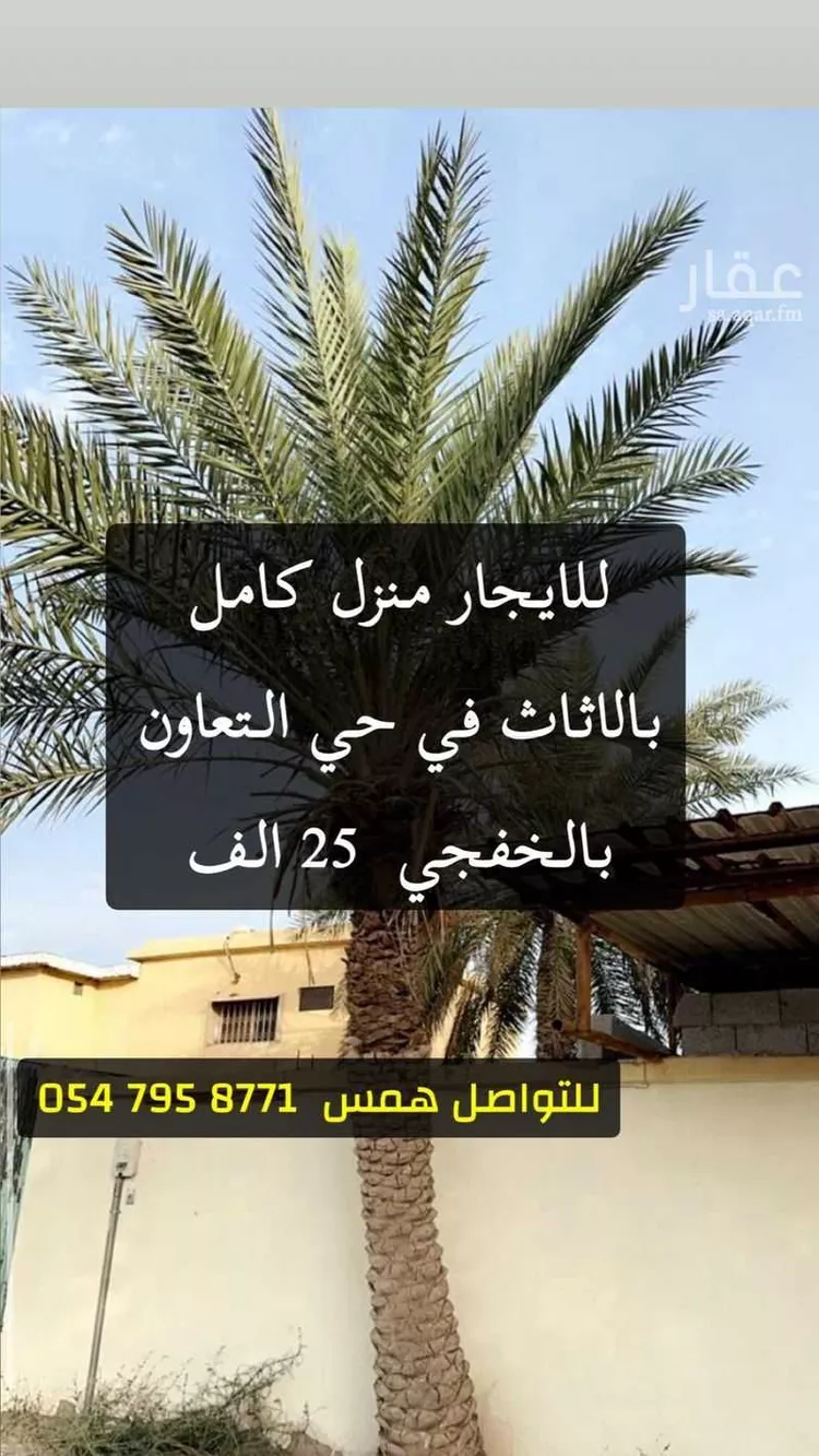 عمارة للإيجار في شارع ابو محمد الحريري, حي النهضة, مدينة الخفجي, المنطقة الشرقية