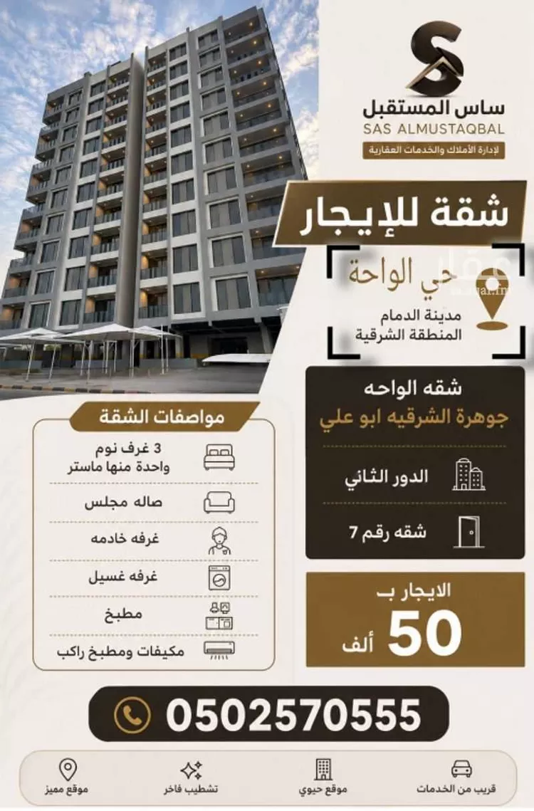 شقة للإيجار في شارع ابن ظافر الازدي, حي الروضة, مدينة الدمام, المنطقة الشرقية