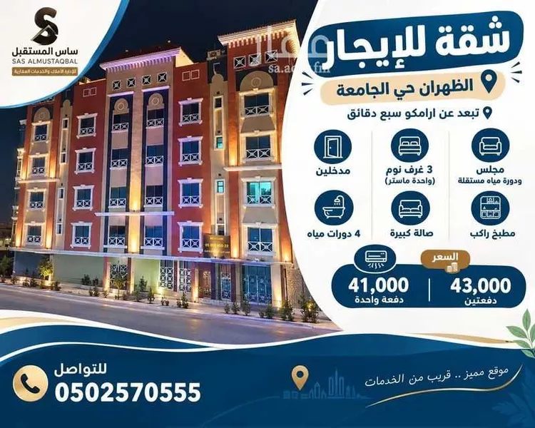 شقة للإيجار في شارع 19ب, حي الجامعة, مدينة الظهران, المنطقة الشرقية