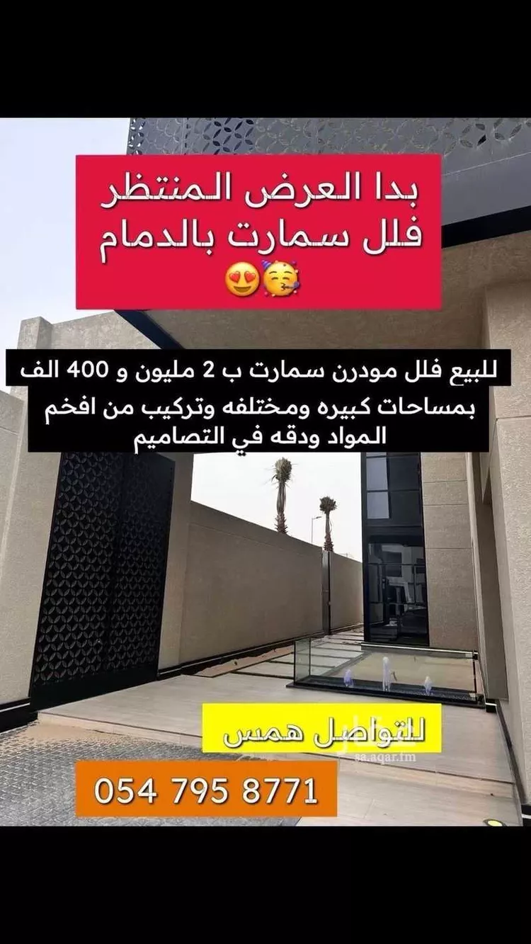 فيلا للبيع في شارع 58ج, القرية الثانية, الدمام