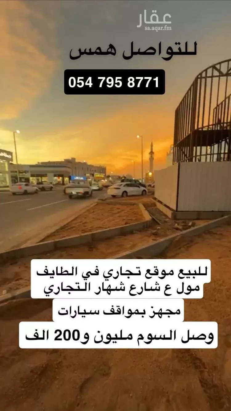 كشك للإيجار في حي شهار, مدينة الطائف, منطقة مكة المكرمة