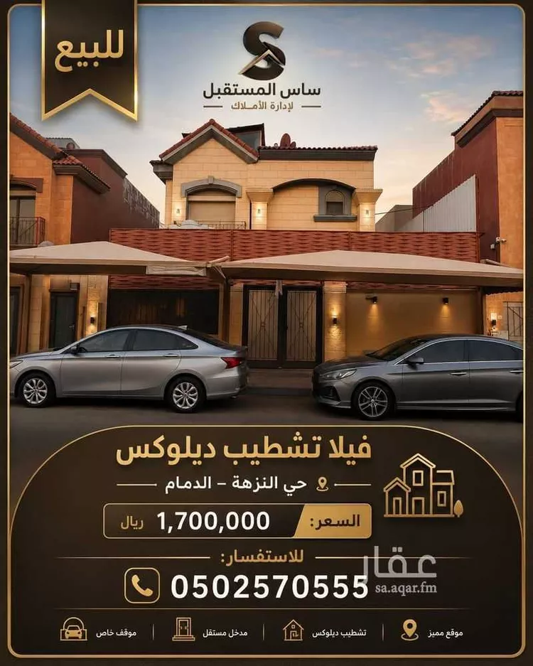 Villa for Sale in Dammam An Nuzhah