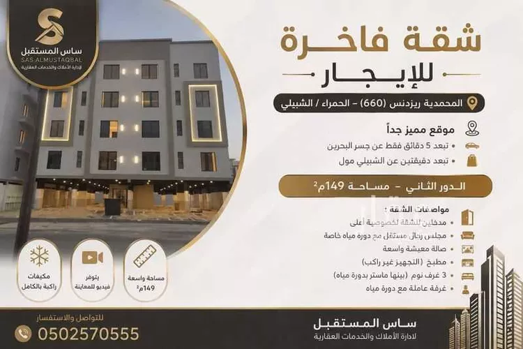شقة للإيجار في شارع 12ا, حي الحمراء, مدينة الخبر, المنطقة الشرقية