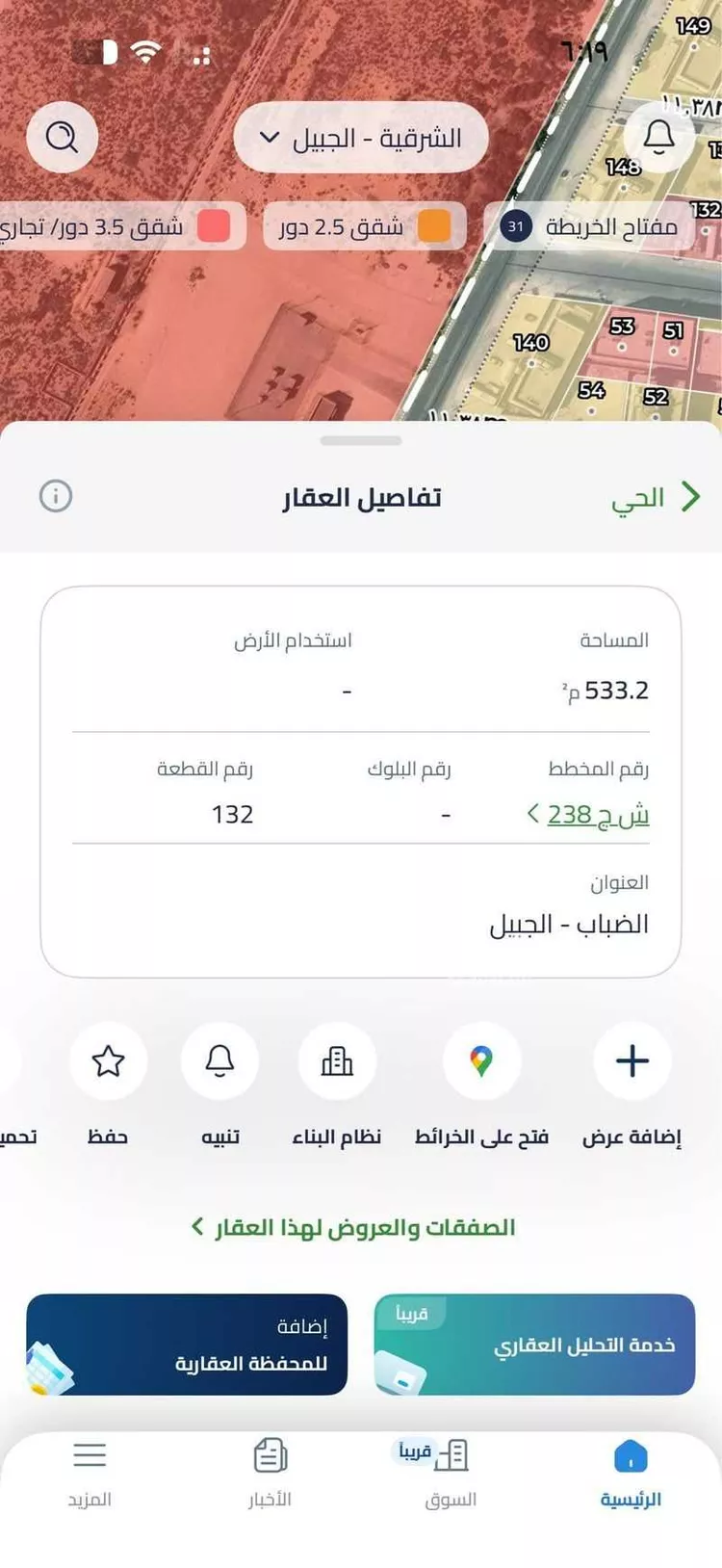 أرض للبيع في شارع ابو هاشم بن عمار, حي الضباب, مدينة الجبيل, المنطقة الشرقية صورة 2