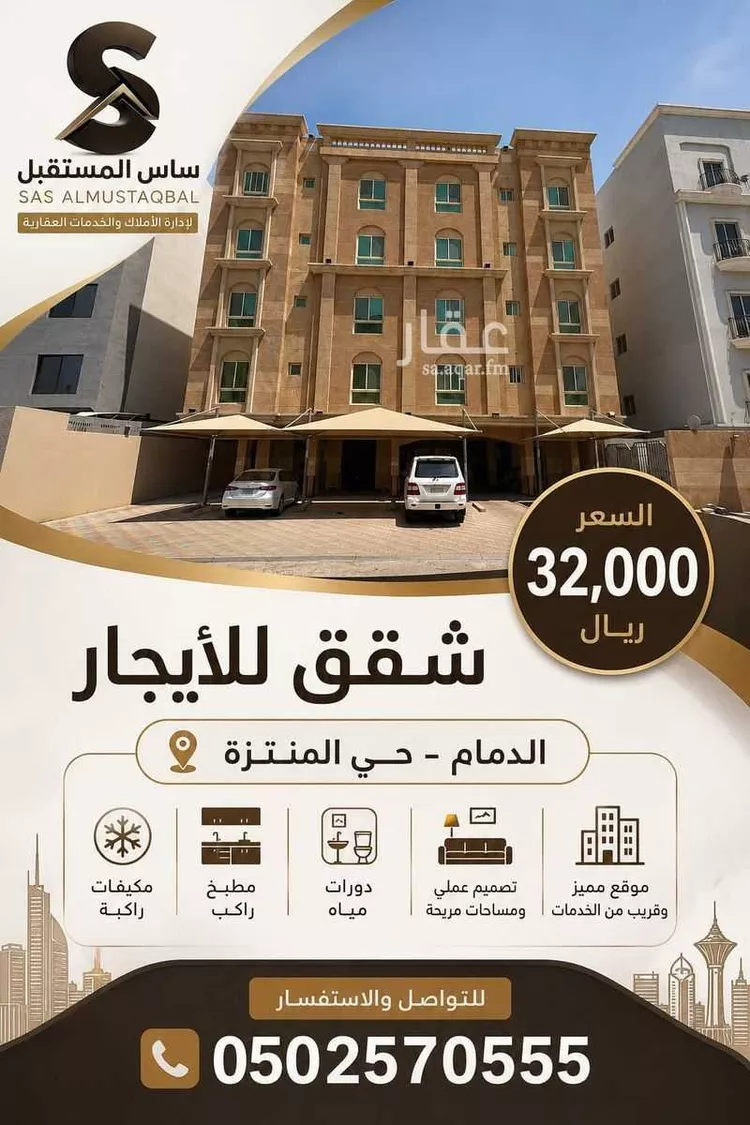 Apartment for Rent in Dammam Al Muntazah