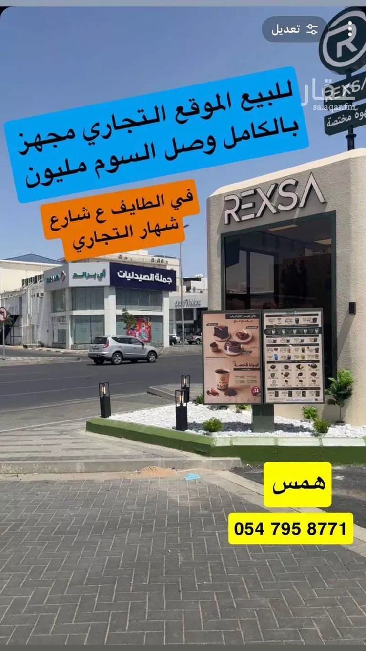 كشك للبيع في شارع مجلس التعاون, حي شهار, مدينة الطائف, منطقة مكة المكرمة صورة 3