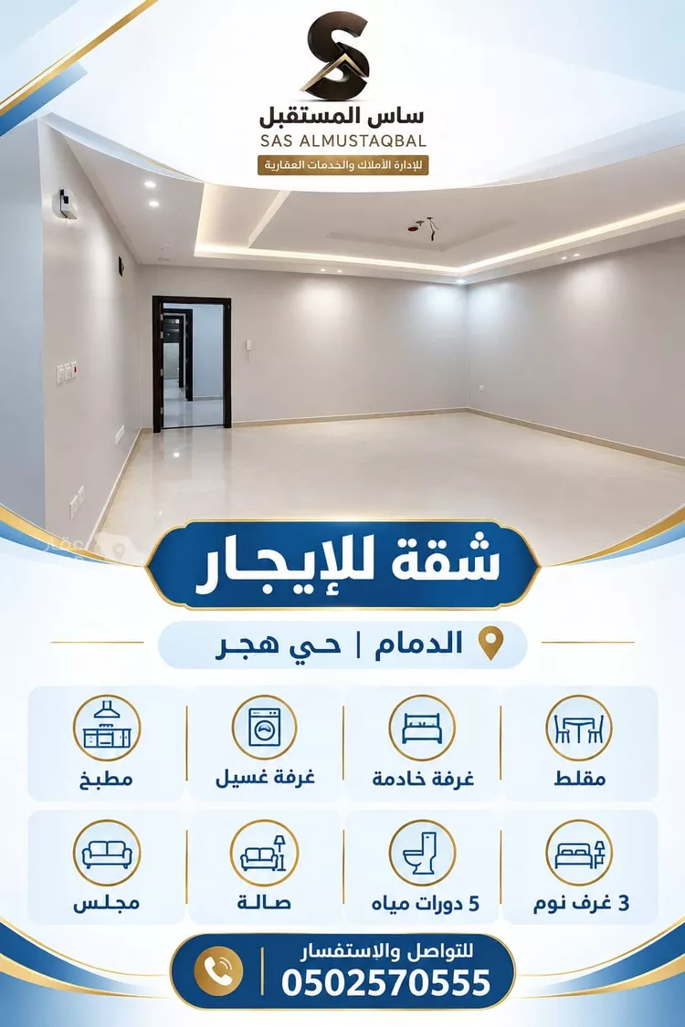 Apartment for Rent in Dhahran Hajar