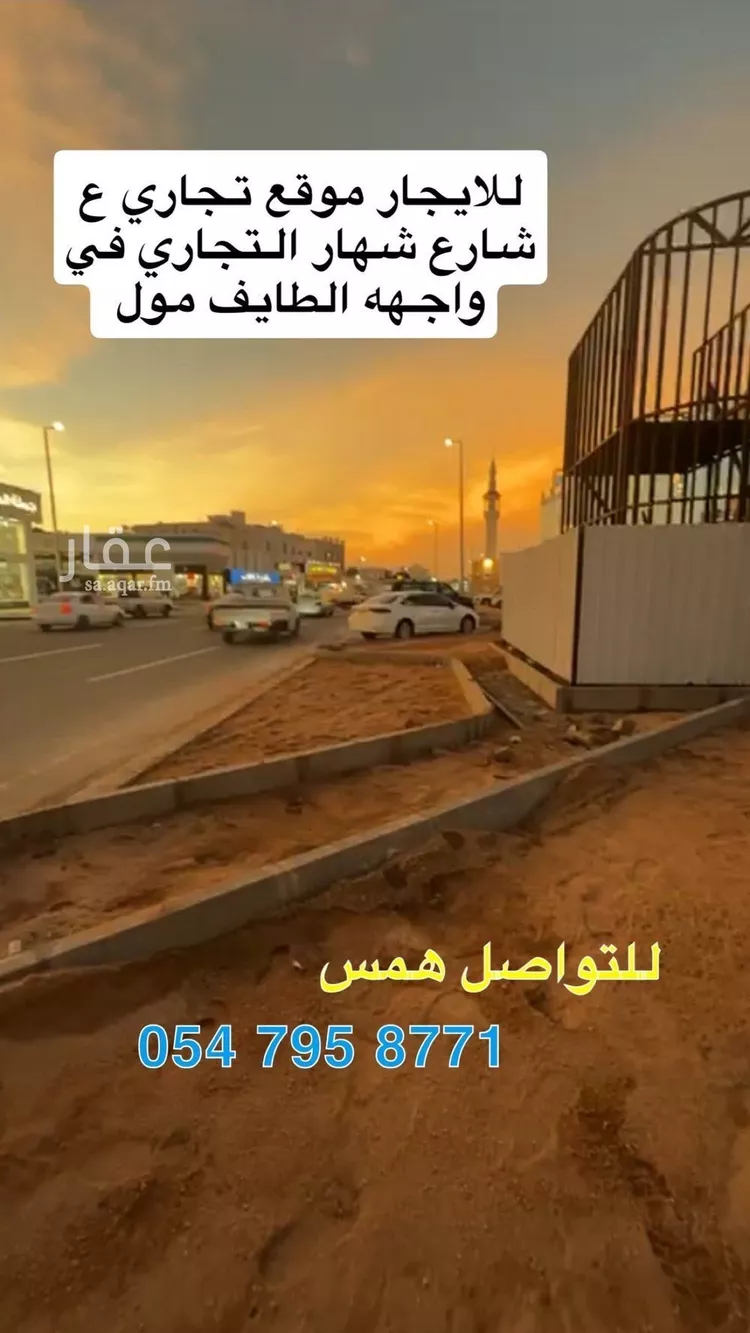 عمارة للبيع في شارع عبدالملك بن سعيد ، حي شهار ، الطائف ، الطائف صورة 5