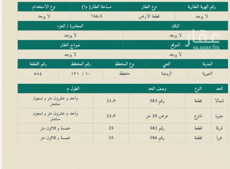 أرض للبيع في شارع حي ج4 5, حي حي الروضة, مدينة النعيريه, المنطقة الشرقية