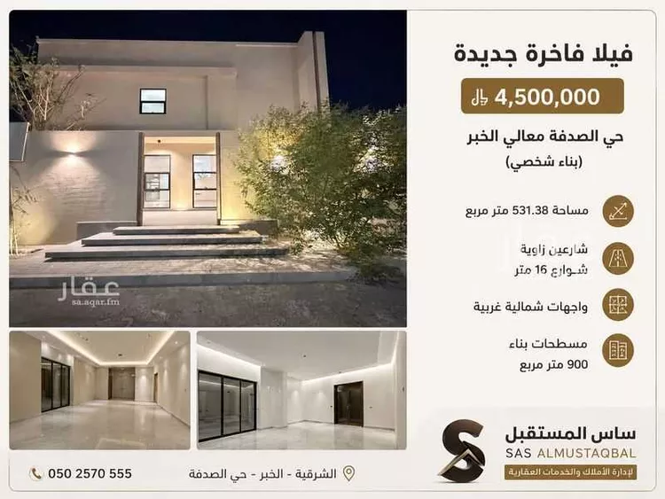 Villa for Sale in Dammam As Sadafah