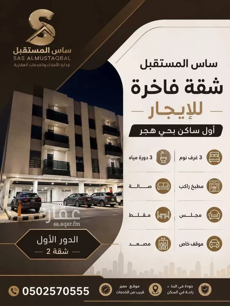 شقة للإيجار في حي هجر, مدينة الدمام, المنطقة الشرقية