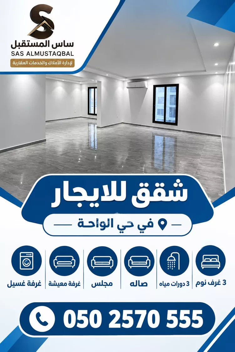 Apartment for Rent in Dammam An Nada