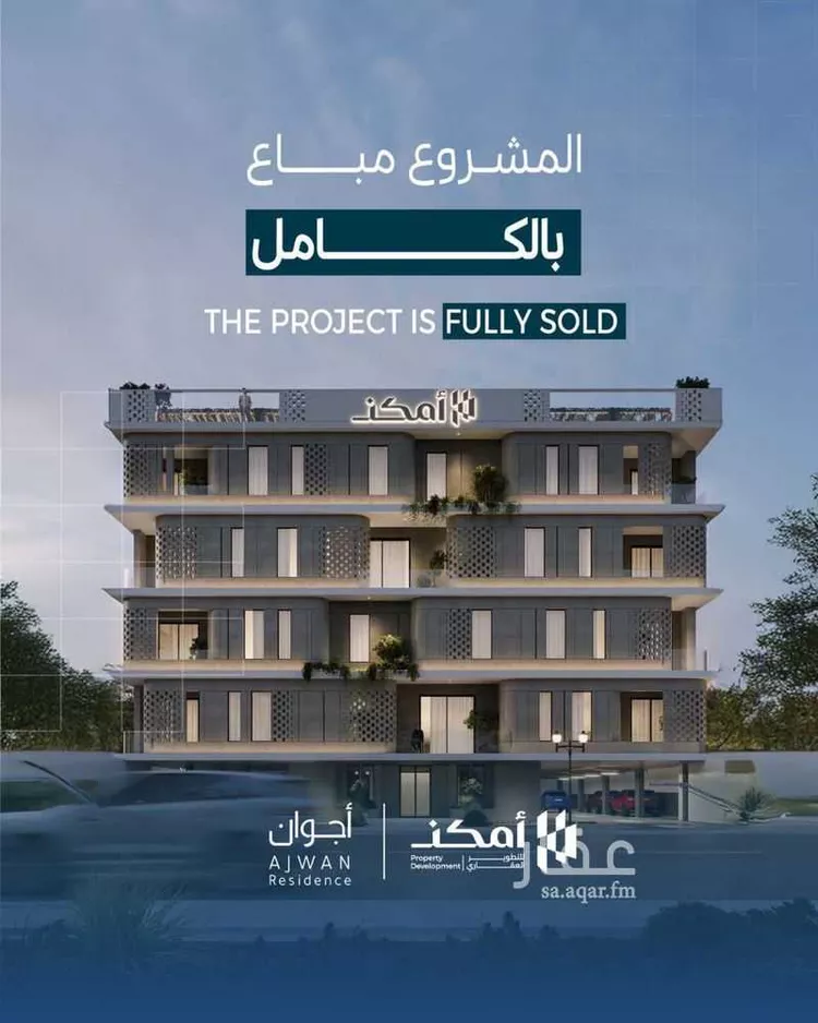 Apartment for Rent in Dammam As Saif