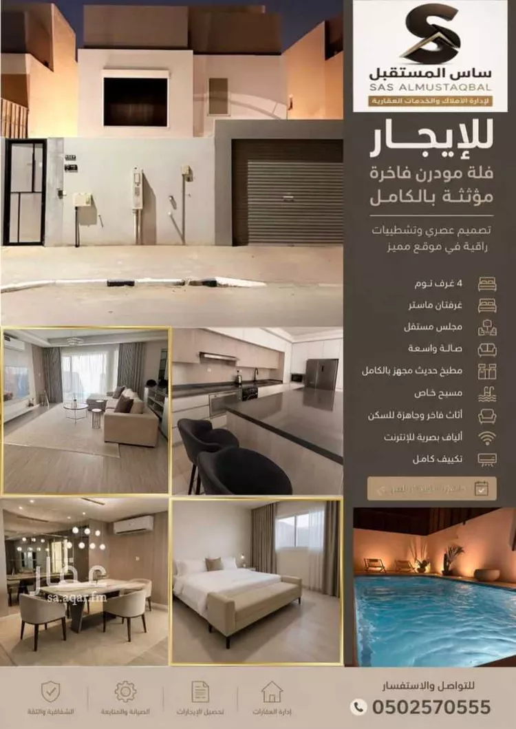 فيلا للإيجار في شارع الامل, حي الإسكان الجنوبي, مدينة الدمام, المنطقة الشرقية