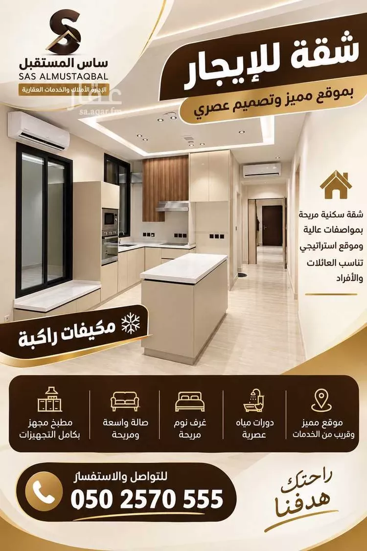 شقة للإيجار في شارع ابن ظافر الازدي, حي الروضة, مدينة الدمام, المنطقة الشرقية
