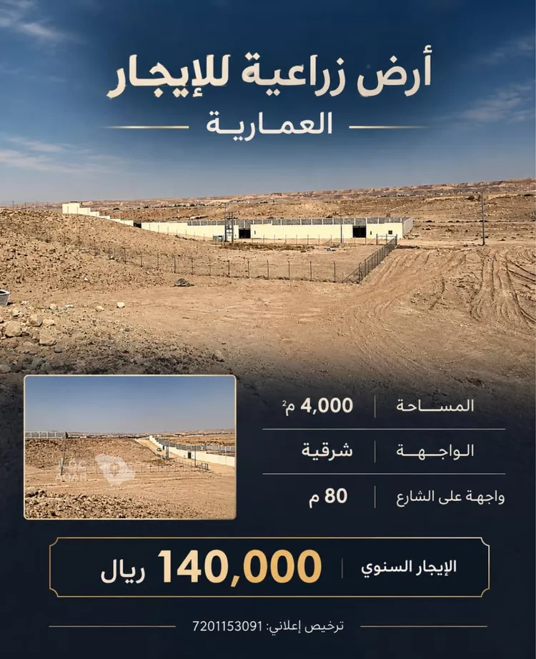 Land for Rent in Ad Diriyah Ad Diriyah Al Jadidah
