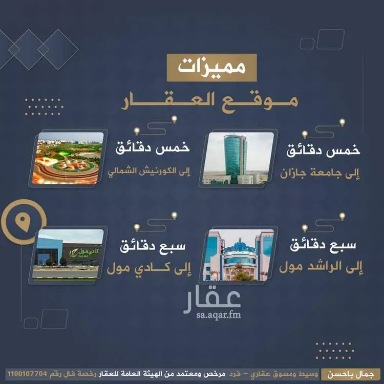 أرض للبيع في شارع البكري الصديق, حي الروضة, مدينة جازان, منطقة جازان صورة 3
