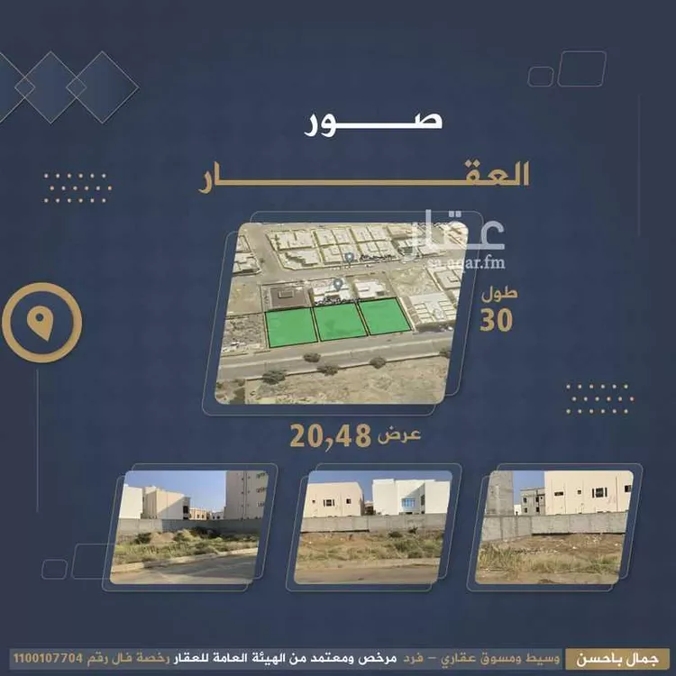 أرض للبيع في شارع البكري الصديق, حي الروضة, مدينة جازان, منطقة جازان صورة 2