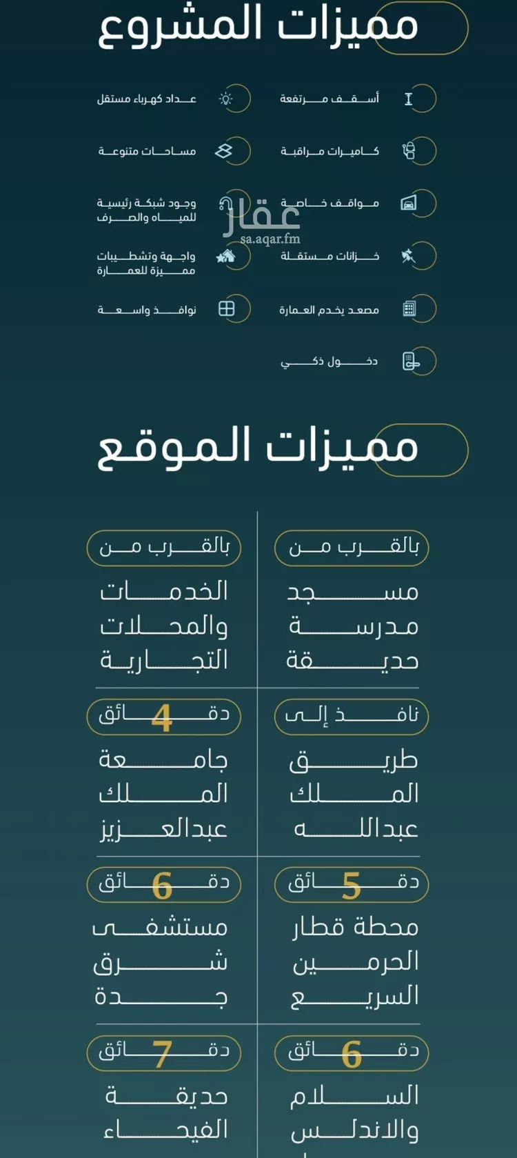 شقة للبيع في شارع الخليفه المستغني, حي النسيم, مدينة جدة, منطقة مكة المكرمة صورة 3