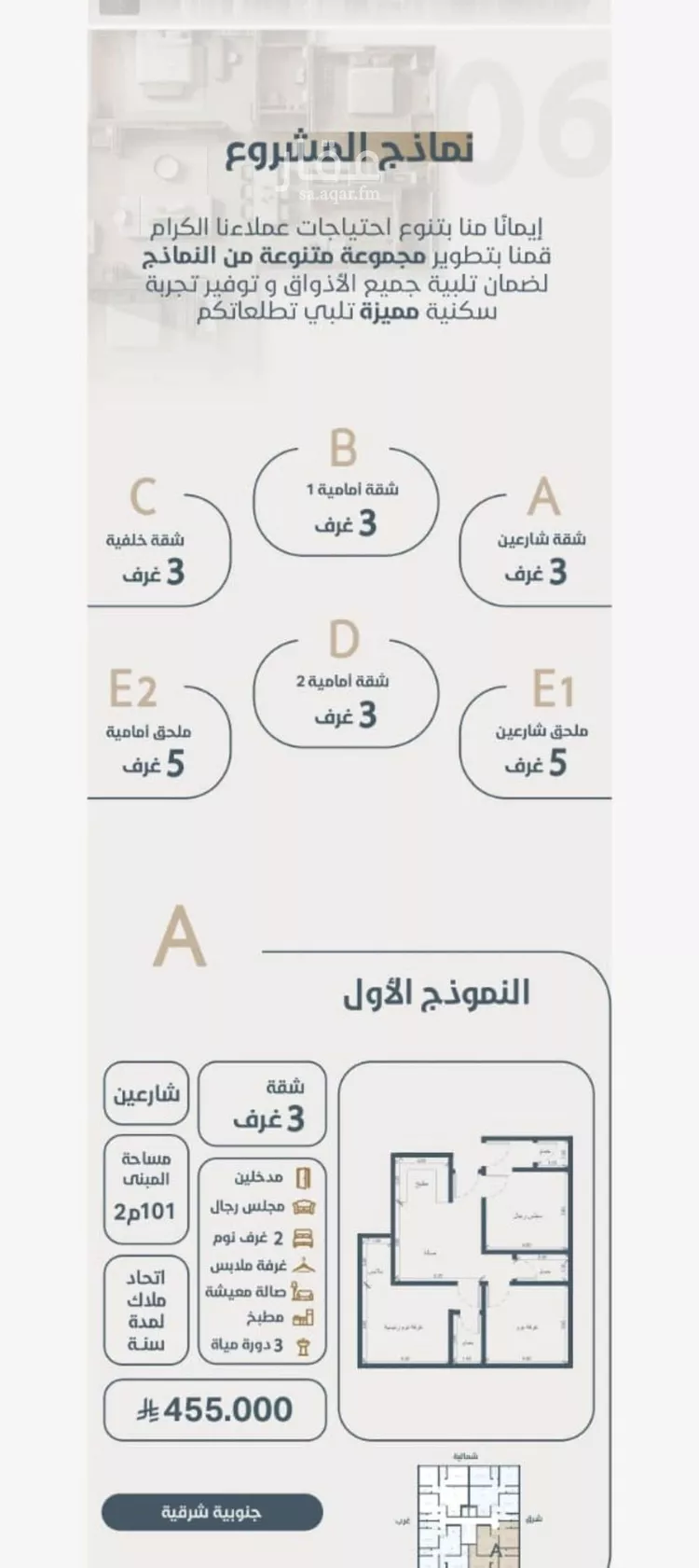 شقة للبيع في شارع ابو كبشه الانصاري, حي النعيم, مدينة جدة, منطقة مكة المكرمة صورة 5
