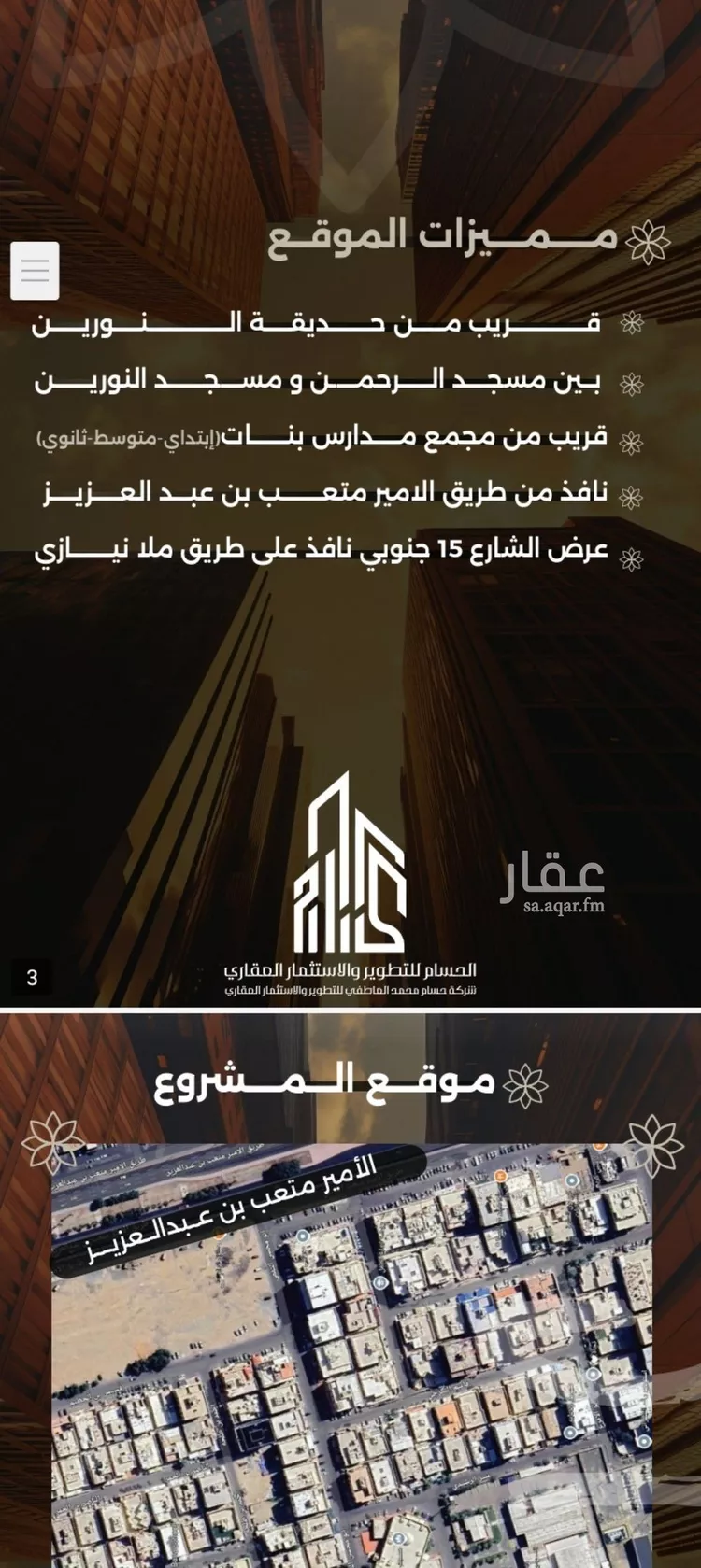 شقة للبيع في شارع احمد بن طلحه, حي الصفاء, مدينة جدة, منطقة مكة المكرمة صورة 3