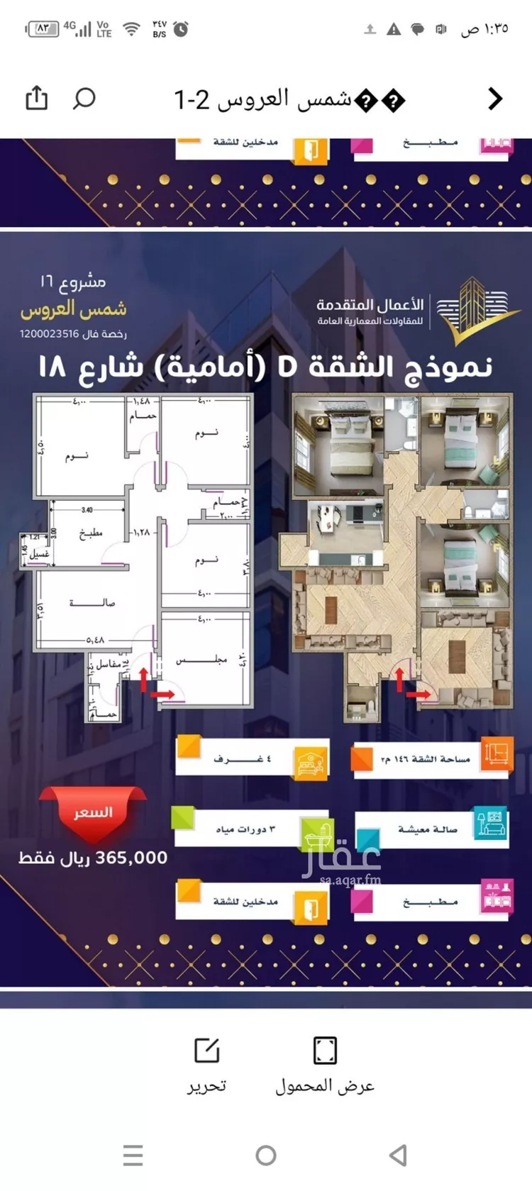 شقة للبيع في شارع مسيكة المكية, حي مريخ, مدينة جدة, منطقة مكة المكرمة صورة 3