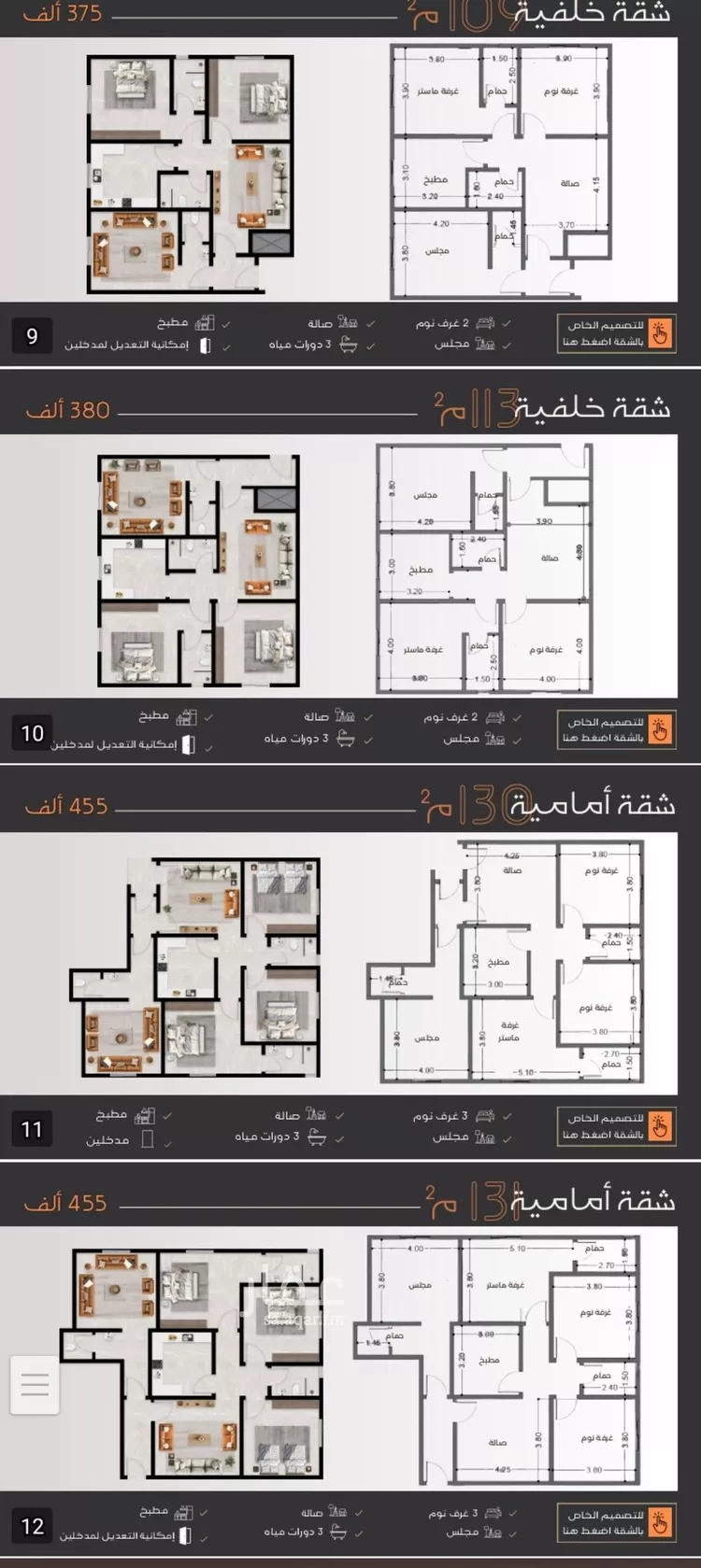 شقة للبيع في حي النزهة, مدينة جدة, منطقة مكة المكرمة