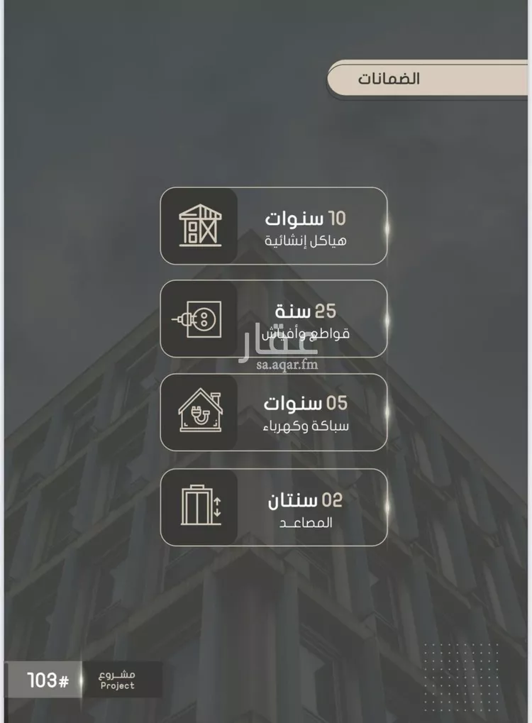 شقة للبيع في شارع إبراهيم بن الفردوس , حي الصواري, مدينة جدة, منطقة مكة المكرمة صورة 2