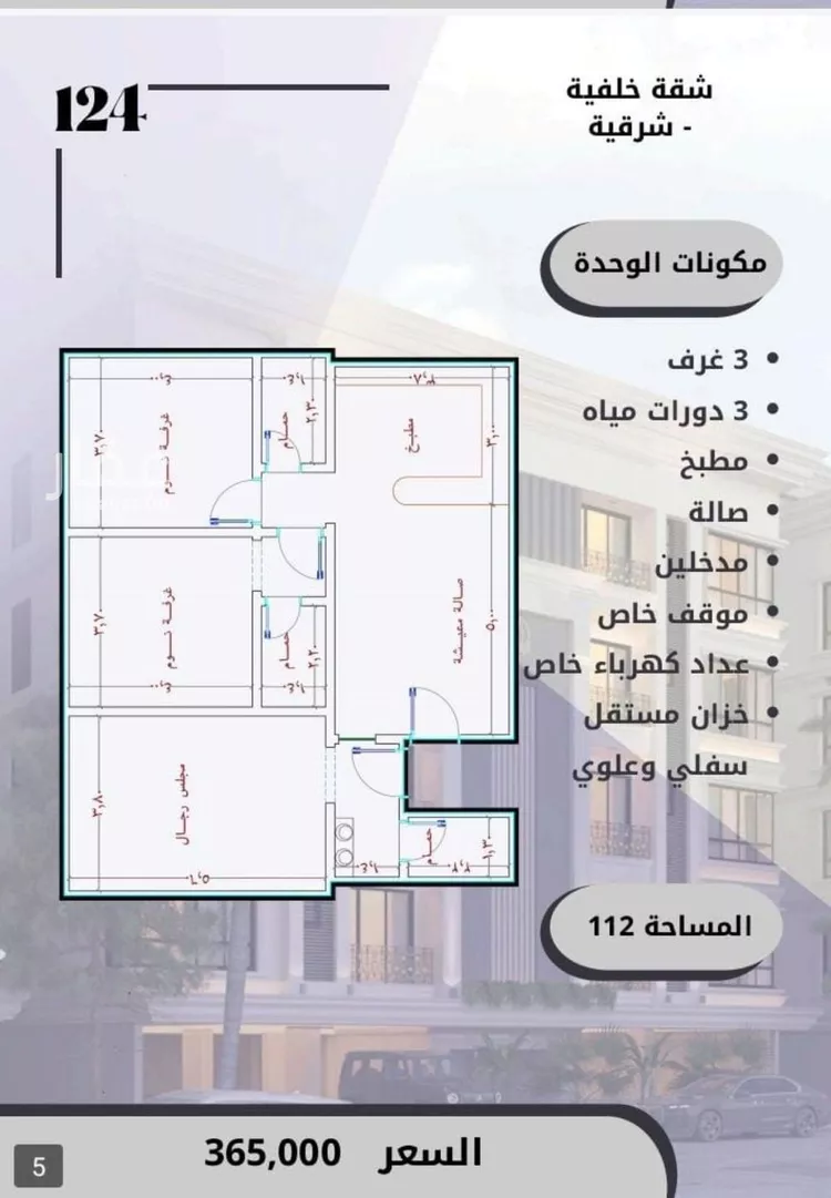 شقة للبيع في شارع الامير عبدالمجيد, حي الصواري, مدينة جدة, منطقة مكة المكرمة صورة 2