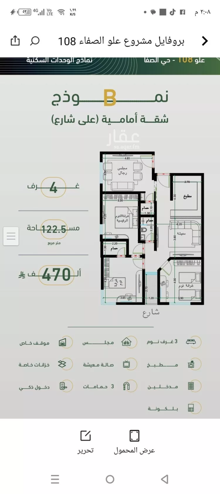 شقة للبيع في شارع ابن هبرة, حي الصفاء, مدينة جدة, منطقة مكة المكرمة