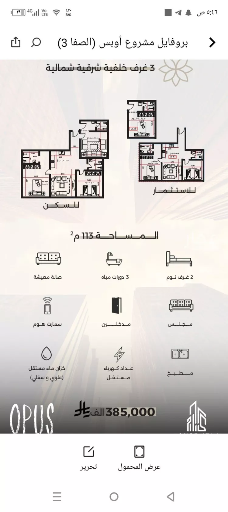 شقة للبيع في شارع احمد بن طلحه, حي الصفاء, مدينة جدة, منطقة مكة المكرمة