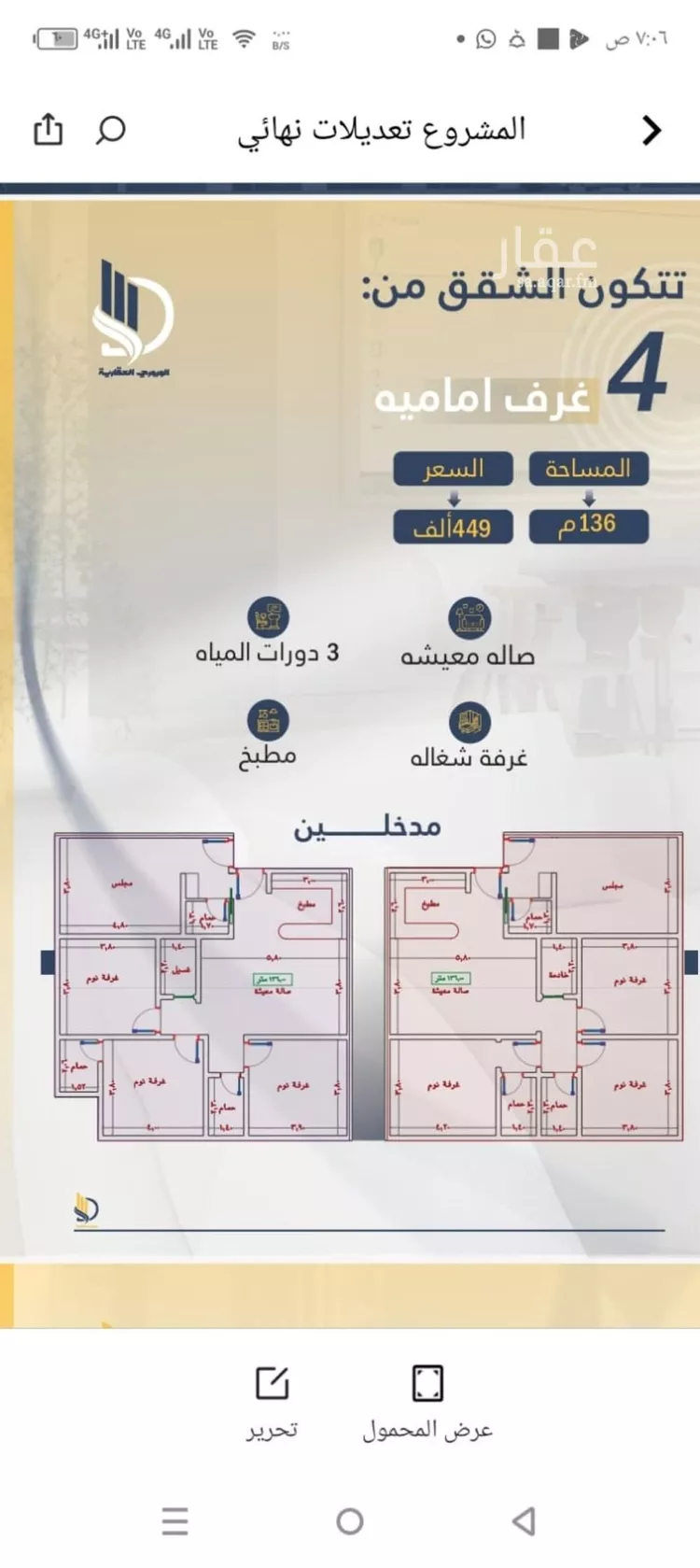 شقة للبيع في شارع السامر, حي الواحة, مدينة جدة, منطقة مكة المكرمة