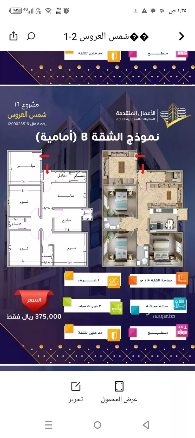 شقة للبيع في شارع مسيكة المكية, حي مريخ, مدينة جدة, منطقة مكة المكرمة صورة 2
