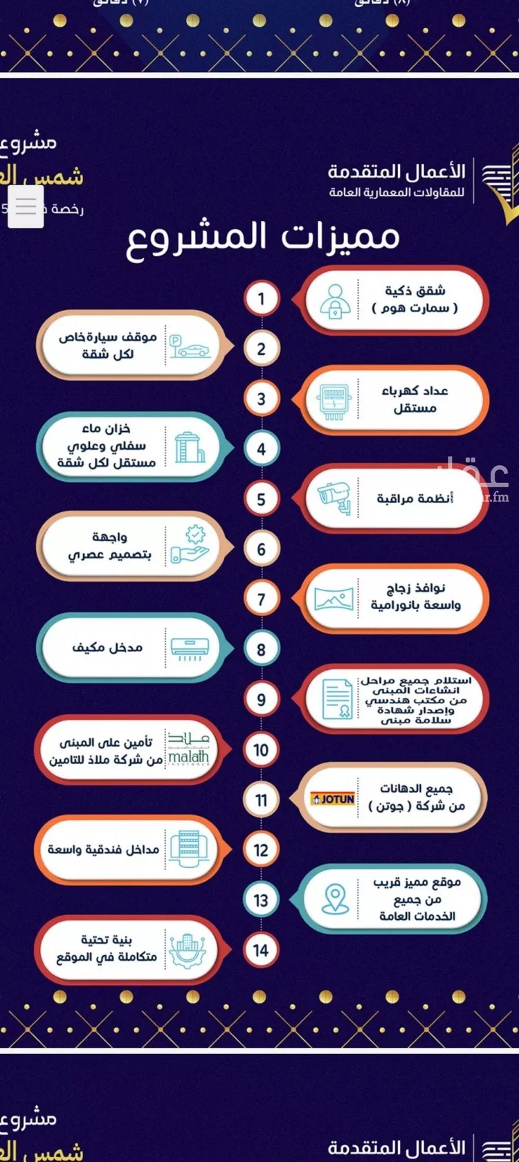 شقة للبيع في شارع مسيكة المكية, حي مريخ, مدينة جدة, منطقة مكة المكرمة صورة 5