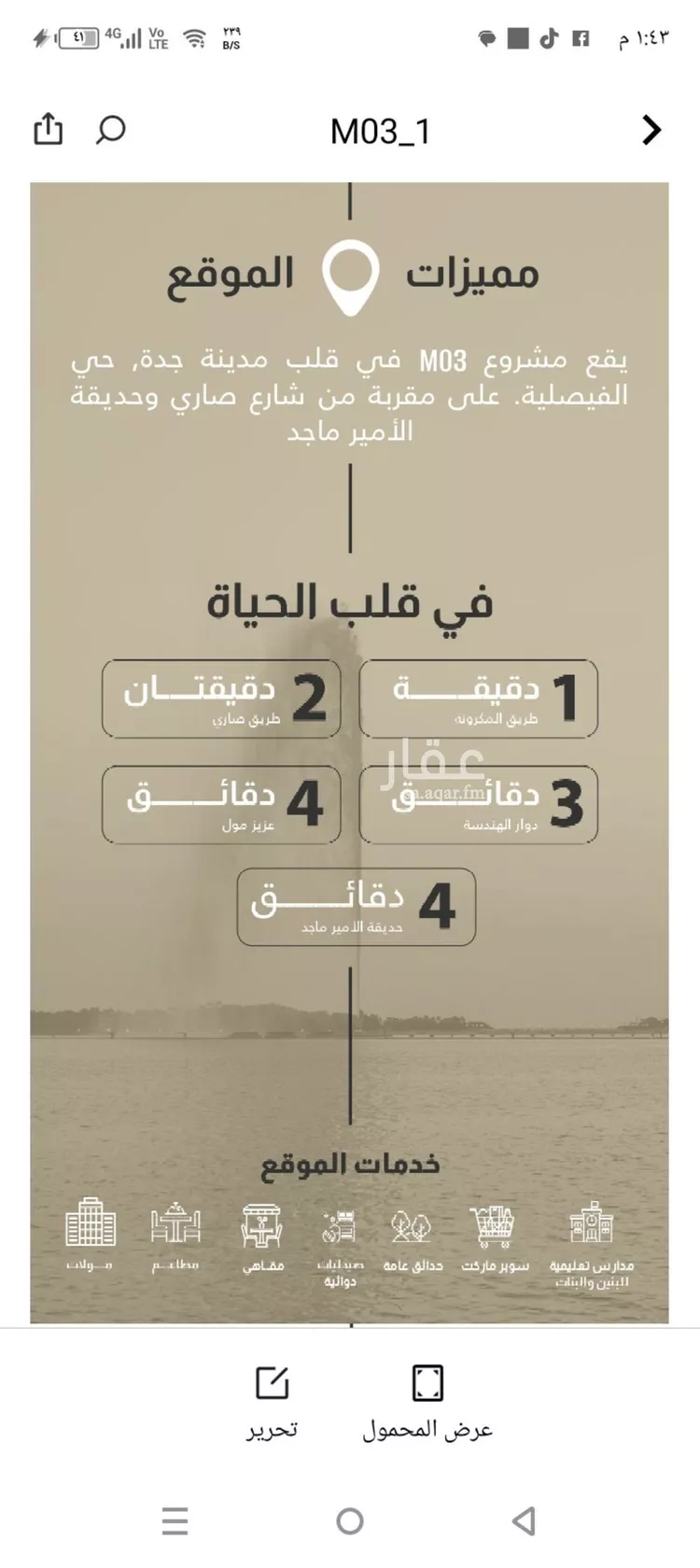 شقة للبيع في شارع عبدالحميد الديب, حي الفيصلية, مدينة جدة, منطقة مكة المكرمة صورة 5