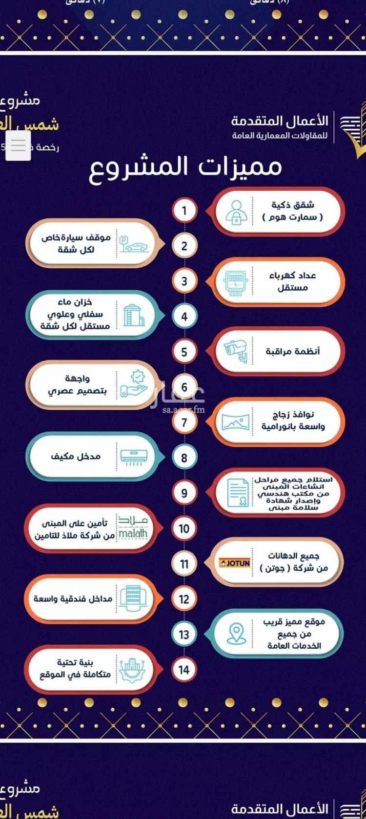 شقة للبيع في شارع مسيكة المكية, حي مريخ, مدينة جدة, منطقة مكة المكرمة صورة 5
