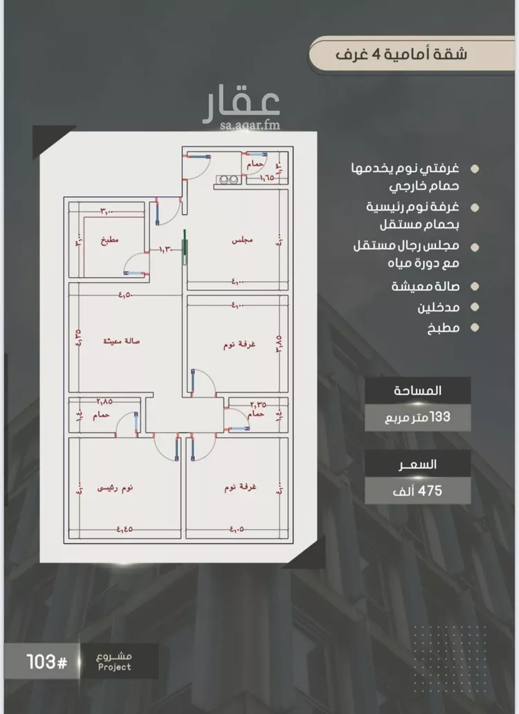 شقة للبيع في شارع إبراهيم بن الفردوس , حي الصواري, مدينة جدة, منطقة مكة المكرمة